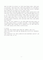 [Report A+] 기업의 해외진출사례(수출 계약형태 해외직접투자등등) 팔도의 해외진출사례 분석 6페이지
