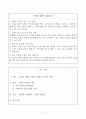 [Report A+] 글로벌기업이 소비자에게 입힌 손해를 배상한 사례 2가지를 들고 시사점을 제시하시오 2페이지