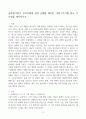 [Report A+] 글로벌기업이 소비자에게 입힌 손해를 배상한 사례 2가지를 들고 시사점을 제시하시오 3페이지