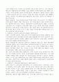 [Report A+] 글로벌기업이 소비자에게 입힌 손해를 배상한 사례 2가지를 들고 시사점을 제시하시오 4페이지