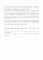 [Report A+] 글로벌기업이 소비자에게 입힌 손해를 배상한 사례 2가지를 들고 시사점을 제시하시오 6페이지