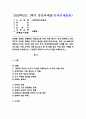 (2025학년도 1학기 중간과제물, 세계의정치와경제, 공통형) 트럼프 대통령의 재집권으로 인해 세계 질서가 크게 변화하고 있다. 하지만 이러한 변화는 갑자기 발생한 현상이라기보다는, 최근 20~30년간의 변동과 이어진 것으로 봐야 한다. 먼저 세계의정치와경제 교재를 읽고 (최소 1장-3장), 이에 근거해 다음 참고도서 중 한 권을 읽고 이에 대한 서평을 비판적으로 작성하시오. (『어떻게 극단적 소수가 다수를 지배하는가』) 1페이지