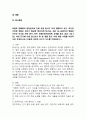 (2025학년도 1학기 중간과제물, 세계의정치와경제, 공통형) 트럼프 대통령의 재집권으로 인해 세계 질서가 크게 변화하고 있다. 하지만 이러한 변화는 갑자기 발생한 현상이라기보다는, 최근 20~30년간의 변동과 이어진 것으로 봐야 한다. 먼저 세계의정치와경제 교재를 읽고 (최소 1장-3장), 이에 근거해 다음 참고도서 중 한 권을 읽고 이에 대한 서평을 비판적으로 작성하시오. (『어떻게 극단적 소수가 다수를 지배하는가』) 2페이지
