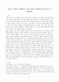 [Report A+] 솔로우 모형과 크레머리언 모형 하에서 저출생에 관한 분석 및 해결방안 3페이지