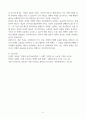 [Report A+] 솔로우 모형과 크레머리언 모형 하에서 저출생에 관한 분석 및 해결방안 6페이지