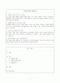 [Report A+] 정신건강론 과제 (사회복지사 자격증) 2페이지