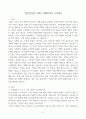 [Report A+] 정신건강론 과제 (사회복지사 자격증) 3페이지