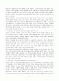 [Report A+] 정신건강론 과제 (사회복지사 자격증) 4페이지