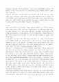 [Report A+] 정신건강론 과제 (사회복지사 자격증) 5페이지