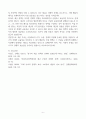 [Report A+] 정신건강론 과제 (사회복지사 자격증) 6페이지