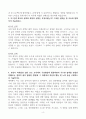 [A+] OCI 정비기능직 합격자소서 4페이지