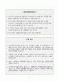 [A+] SK 바이오텍 생산직 합격자소서 2페이지