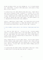[A+] SK 바이오텍 생산직 합격자소서 4페이지