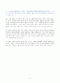 [A+] SK 바이오텍 생산직 합격자소서 5페이지