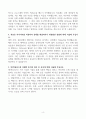 [A+] SK넥실리스 생산직 합격자소서 4페이지