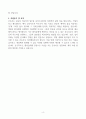 [A+] 간호사 자기소개서 합격예문 TOP 5종 4페이지
