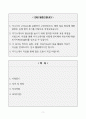 [A+] 강동경희대학교병원 간호사 합격자소서 2페이지