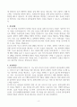 [A+] 강동경희대학교병원 간호사 합격자소서 4페이지