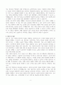 [A+] 과천도시공사 업무직(운전) 합격자소서 4페이지
