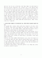 [A+] 금호건설 건축시공직 합격자소서 4페이지