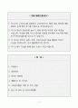[A+] 노인복지센터 사회복지사 합격자소서 2페이지