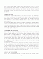 [A+] 노인복지센터 사회복지사 합격자소서 4페이지