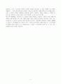 [A+] 노인복지센터 사회복지사 합격자소서 5페이지