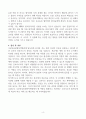 [A+] 부산동남권원자력병원 간호사 합격자소서 4페이지