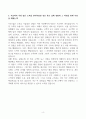 [A+] 세스코 서비스컨설턴트 합격자소서 4페이지
