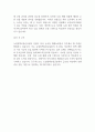 농업정책보험금융원 행정사무 농어업 재해보험관리 자기소개서 2페이지
