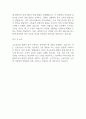 2025 금호건설 채용 건축시공 직무 자기소개서 2페이지