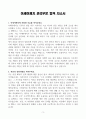 [A+] 아세아제지 관리부문 합격자소서 3페이지
