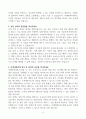 [A+] 아세아제지 관리부문 합격자소서 4페이지