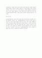 축산물품질평가원 자기소개서 2페이지