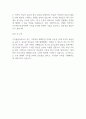기록물관리사 직무수행계획서 2페이지