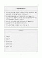 [A+] 언어치료사 합격자소서 2페이지