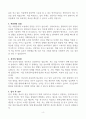 [A+] 언어치료사 합격자소서 4페이지