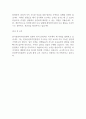 한국산림복지진흥원 5급 산림치유 자소서 자기소개서 2페이지