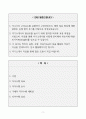 [A+] 운전직 공무원 직무수행계획서 최종 합격샘플 2페이지