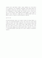 한국산림복지진흥원 5급 시설관리 자기소개서 2페이지