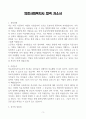 [A+] 의료사회복지사 합격자소서 3페이지