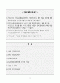 [A+] 인천공항시설관리 계약직 합격자소서 2페이지