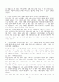 [A+] 코레일운전 일반직 합격자소서 4페이지