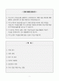 [A+] 쿠팡(Coupang) 인턴 합격자소서 2페이지