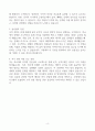 [A+] 쿠팡(Coupang) 인턴 합격자소서 4페이지