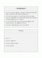 [A+] 프리미엄 아울렛 브랜드자료 2페이지