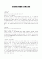 [A+] 프리미엄 아울렛 브랜드자료 3페이지