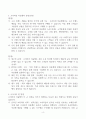 [A+] 프리미엄 아울렛 브랜드자료 4페이지