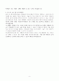 [A+] 학교사회복지사 합격자소서 5페이지