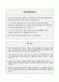 [A+] 한국농수산식품유통공사(at) 행정직 합격자소서 2페이지